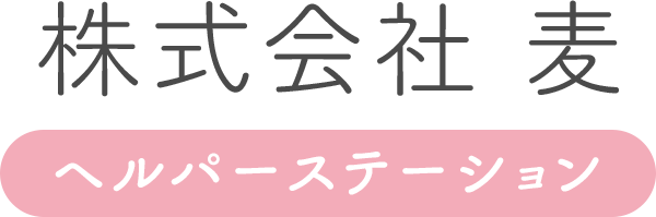 株式会社 麦